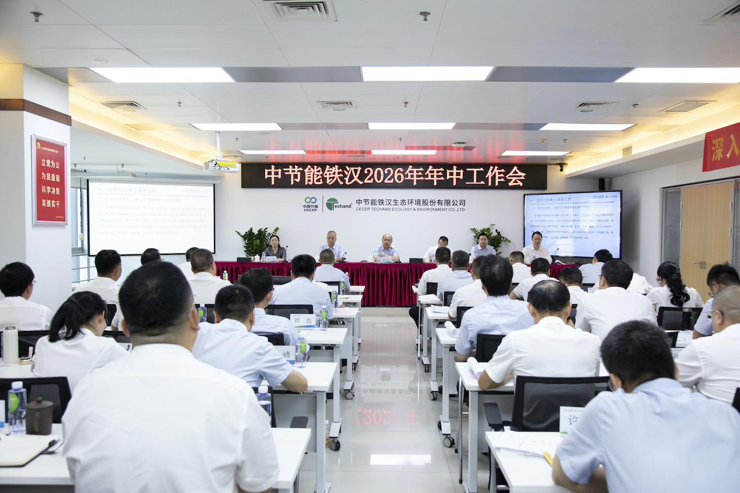 芒果体育召开2026年年中工作会议